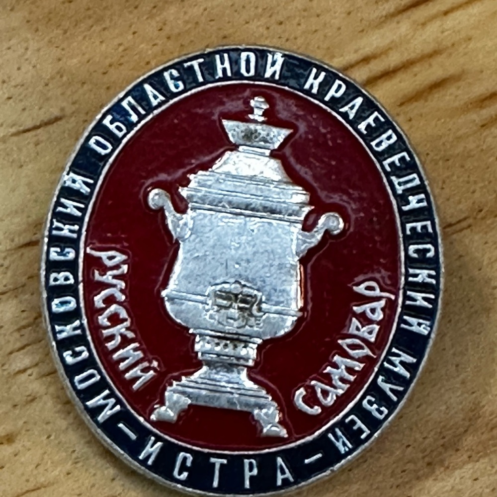 Red and Silver Russian Samovar Pin
